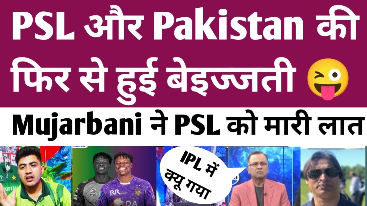 PSL aur Pak ki fir se hui beizzati 😜। IPL । PSL । ICC । BCCI । PCB ।