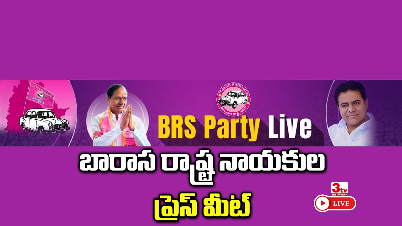 Live: Sabitha Indra Reddy, Sunitha Lakshma Reddy and others Press Meet at Telangana Bhavan