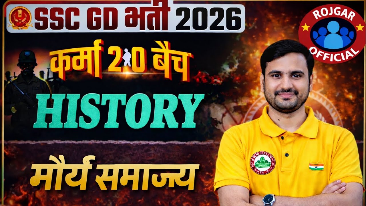 SSC GD class मौर्य साम्राज्य। 2026 karm bach history #rwa #rojgarwithankit #history #sscgd #uppolice