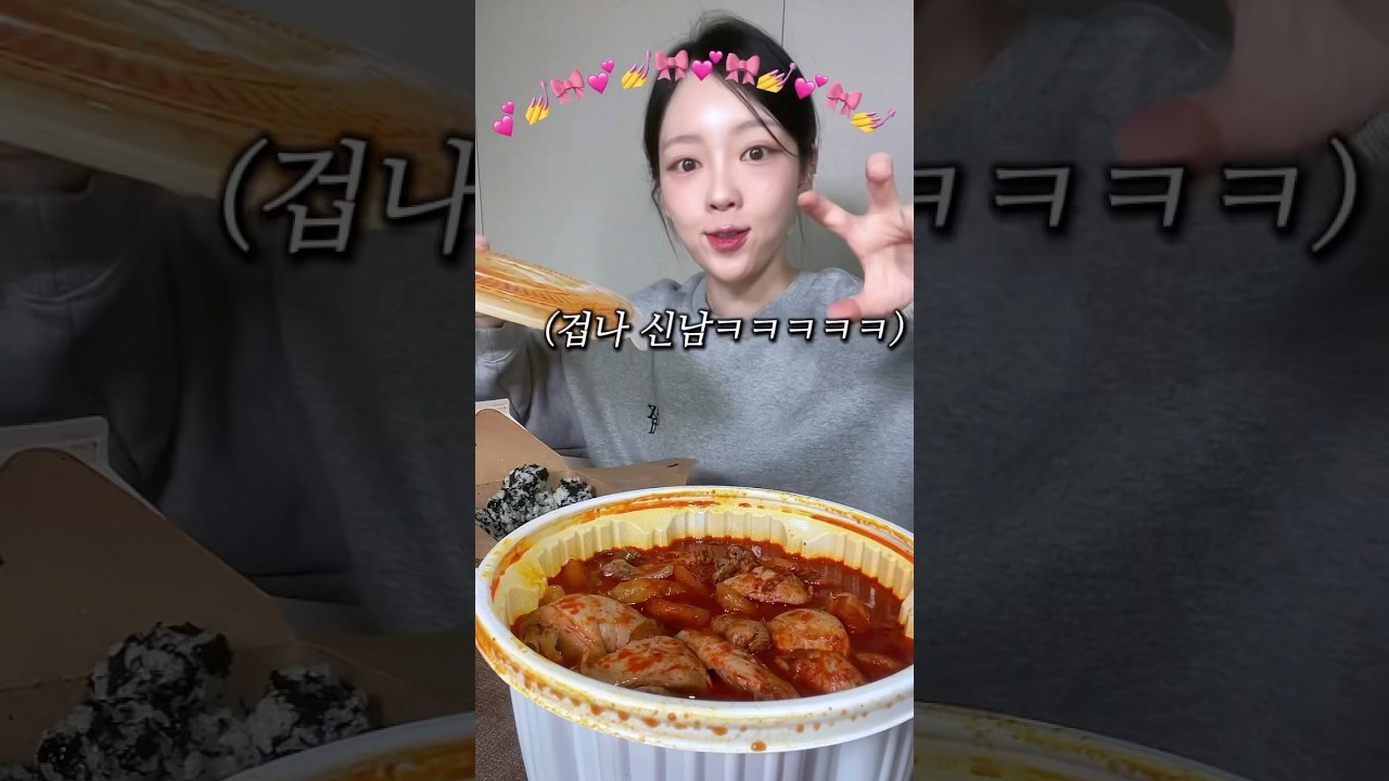 엽기닭볶음탕 아직 안먹어본 바보 없재~?