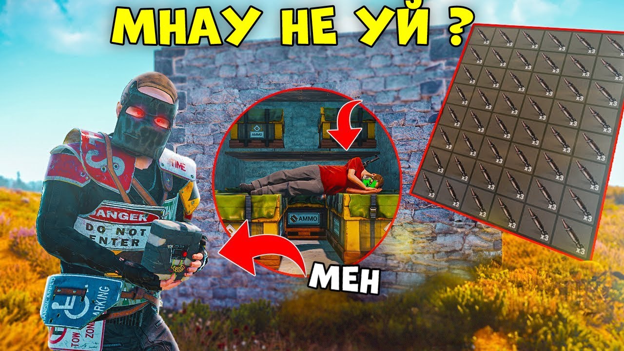 БІР ҮЙДІН АРҚАСЫНДА 1000 Сиха ЖАСАДЫМ|Rust✦