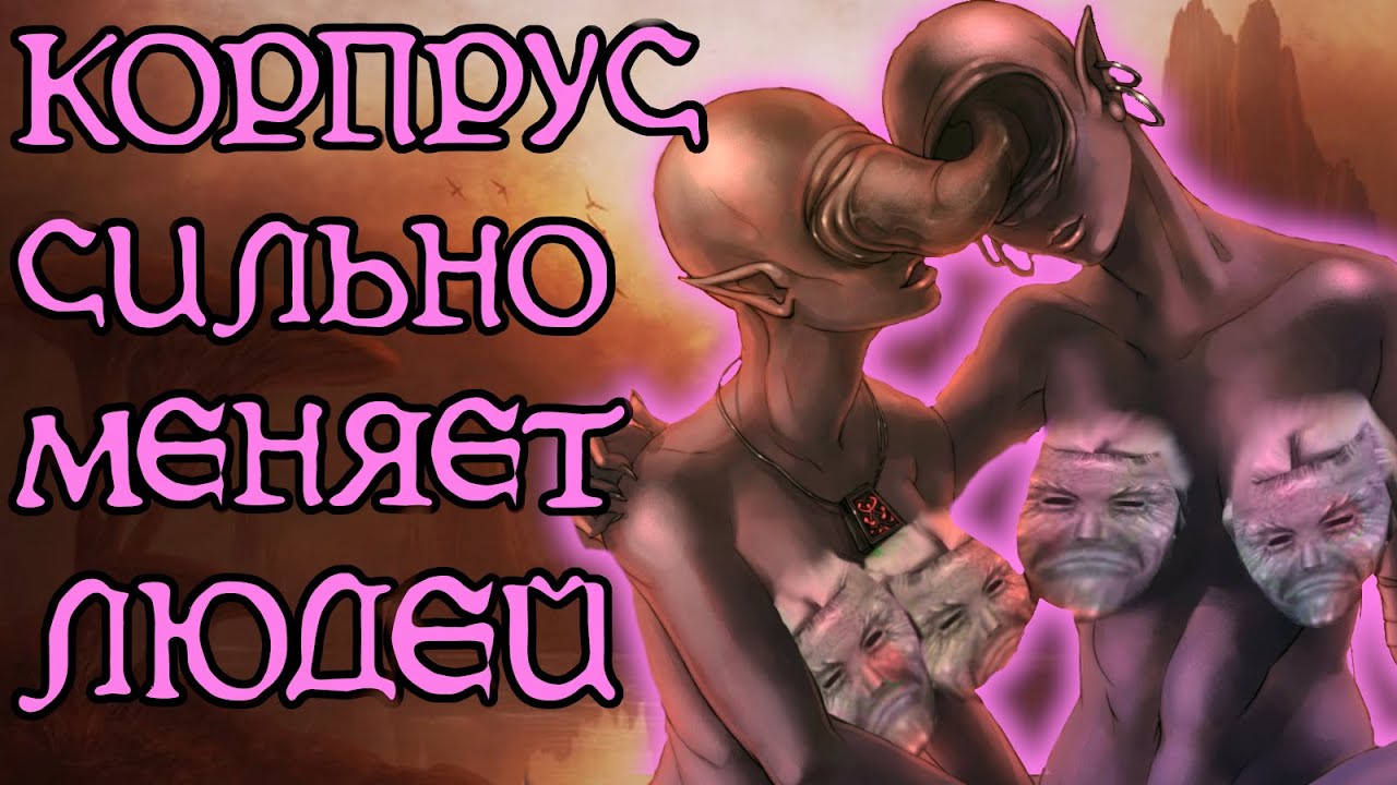 Бестиарий Морровинда | Корпрусные создания | The Elder Scrolls