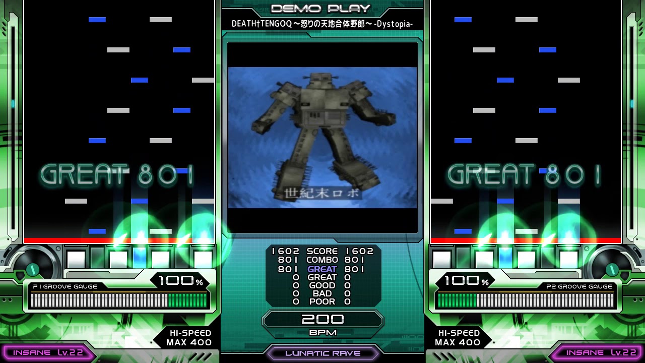[自作差分] ★20? DEATH†TENGOQ ～怒りの天地合体野郎～ -Dystopia-