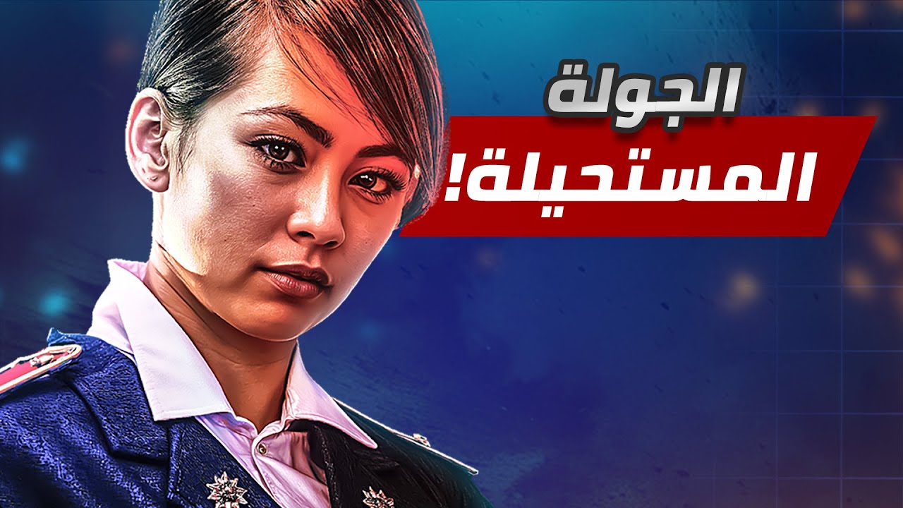 أمتع جولة في تاريخ الجنرال زيرو أور (جولة تحبس الأنفاس)🔥