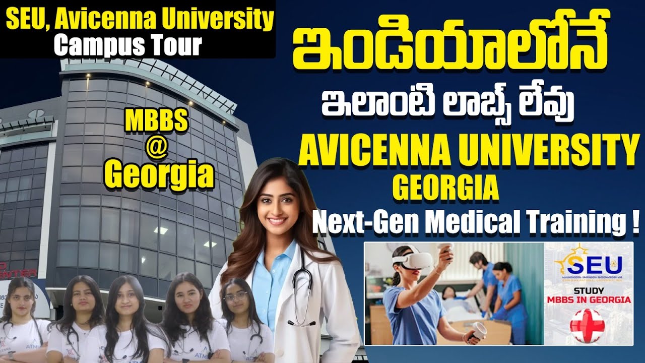 India lo levu ilaanti Labs – Avicenna Georgia lo Next-Gen Medical Training! | MBBS at Georgia