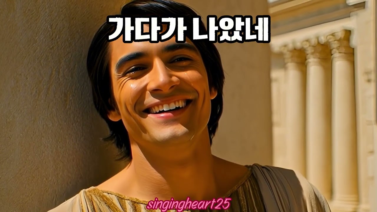 예수, 치료자 | CCM | Worship | Jesus | Healer | Grace | #singingheart25