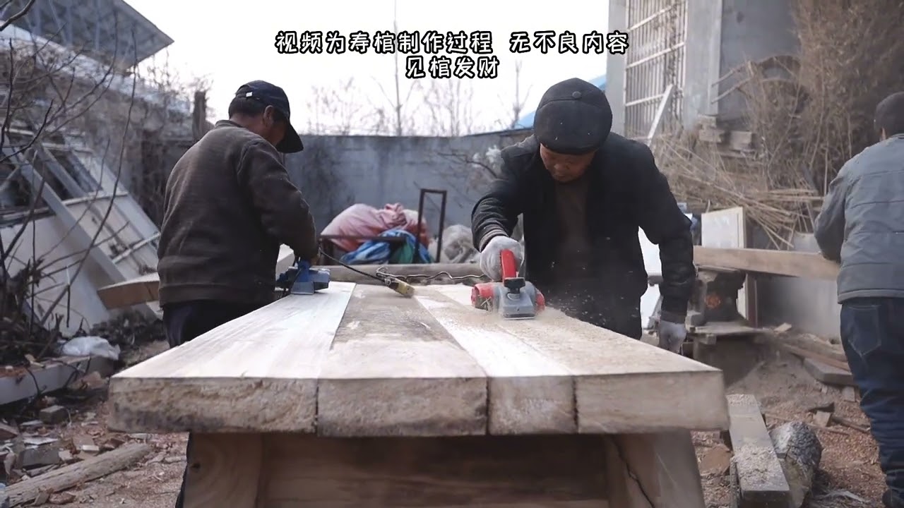 农村木匠爷爷手工制作寿棺过程。见棺发财。