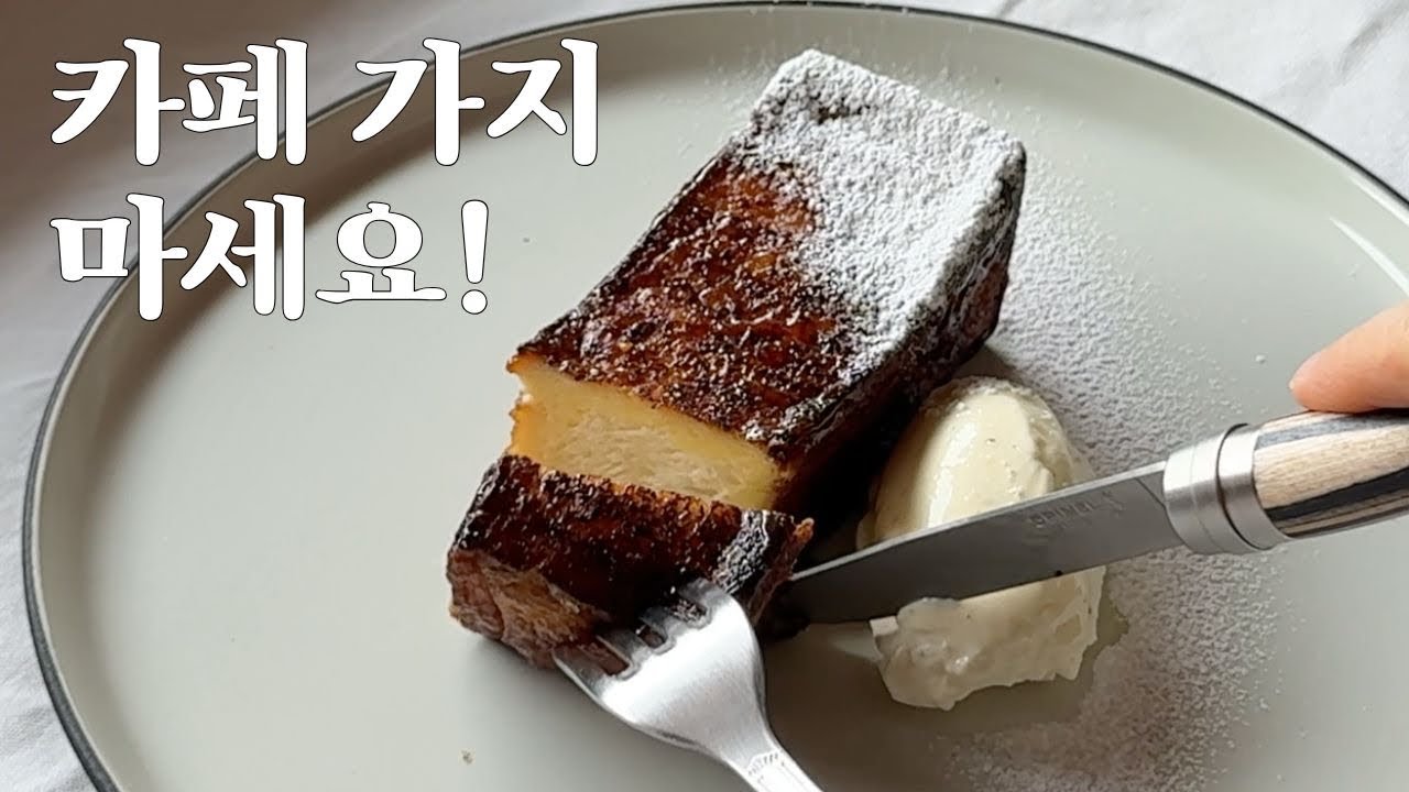 겉은 바삭, 속은 푸딩같은 프렌치 토스트