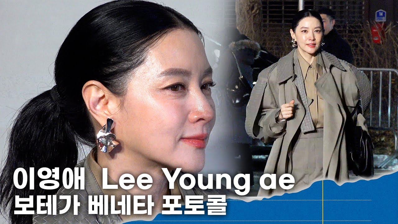 이영애, 명품보다 미모 '압도한 분위기!'