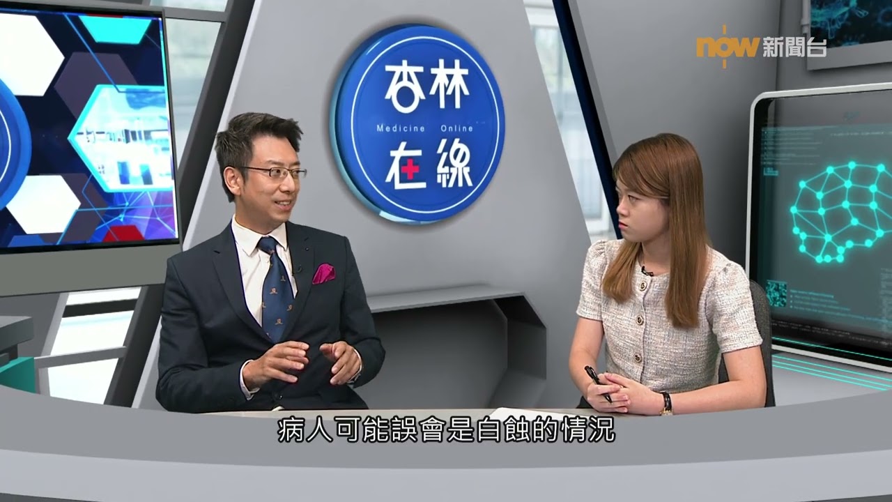20231009【杏林在線】汗斑