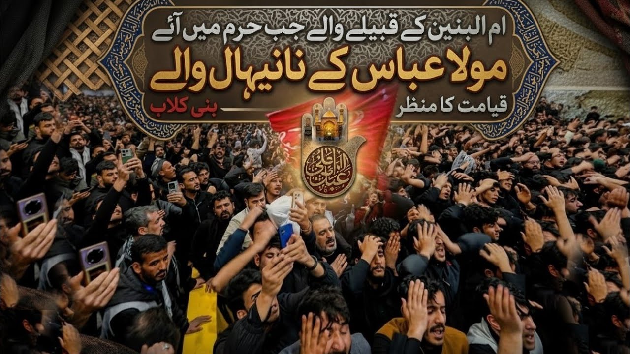 21 Ramzan Shahadat Hazrat Ali as | Haram e Hazarat Ali 21 Ramzan | Shahadat Hazrat Ali Najaf 2026 |