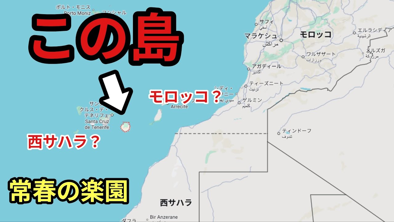 【🇪🇸グラン・カナリア島①】モロッコではない？アフリカ大陸北西沖の島へ行ってきた