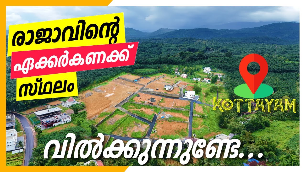 Kottayam House Plots for Sale | Kanjirapally | Price 2.65 Lakh | Start Deal | Dipin Surendran