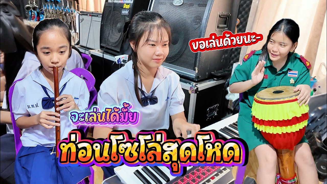 นับวันเพลงมันก็จะยิ่งยากขึ้น || โปรเจคปลุกใจ Ep.10