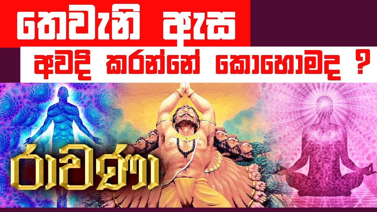 RAVANA | Episode 45 | රාවණා | 09-05-2019 | SIYATHA TV