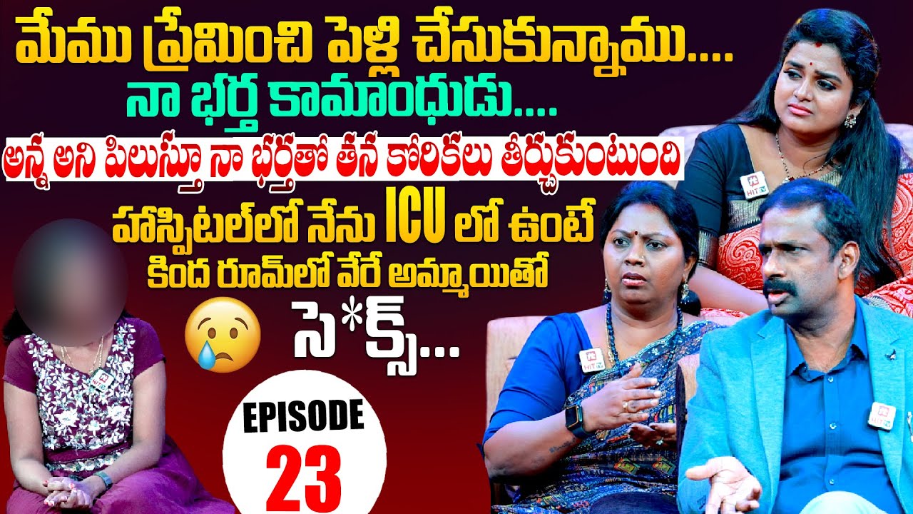 Idi Katha Kadu Jeevitham | Episode 23 | Dr.Kalyan Chakravarthy | Advocate Ramya | Sreevani