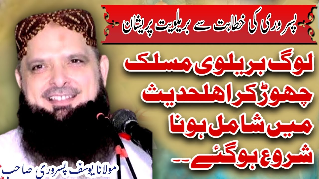 Molana Yousaf Pasrori | Shirak Or Brailwiat New Bayan 2025