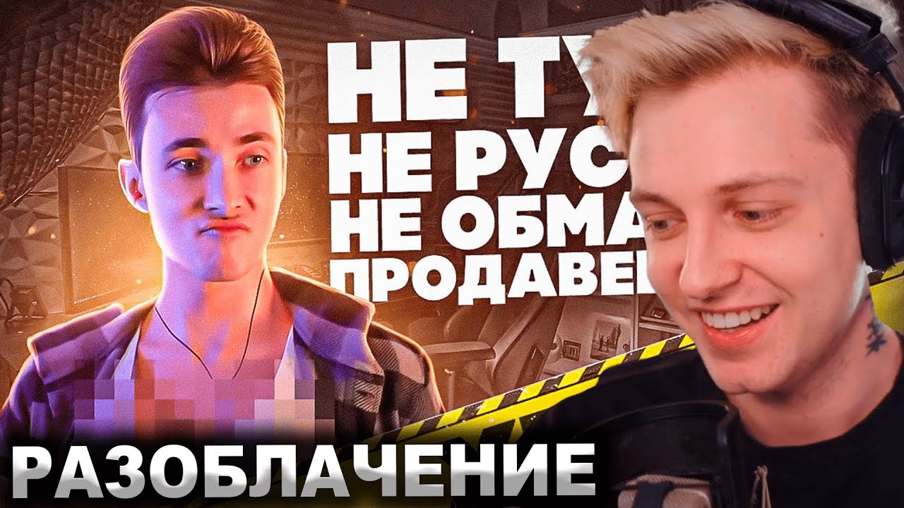 СТИНТ СМОТРИТ: ХЕСУС - РАЗОБЛАЧЕНИЕ НА САМОГО ТУПОГО СТРИМЕРА ТВИЧА
