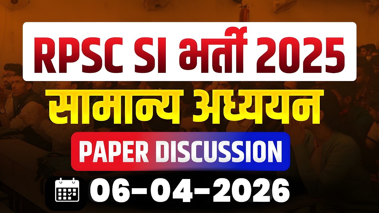 SI भर्ती-2025  सामान्य अध्ययन GK  (6 April 2026) PAPER DISCUSSION | Springboard Academy