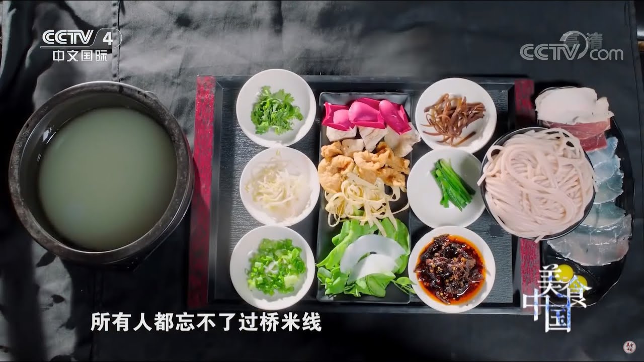 错过了一碗云南过桥米线 就等于错过了一半的云南《美食中国》20191125 | 美食中国 Tasty China
