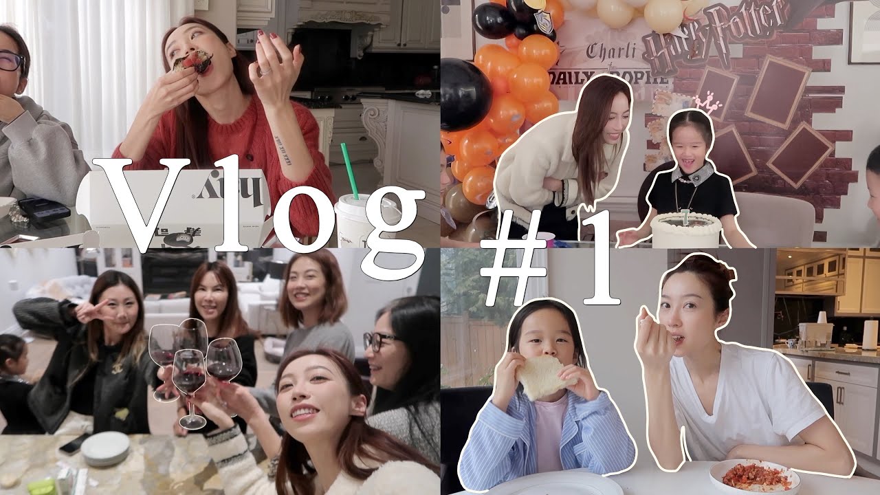 新年好呀🧧2025第一支Vlog｜小🍐7岁啦｜跨年派对｜新年忙碌开工｜开始喜欢上做饭了｜聊聊心里话📝