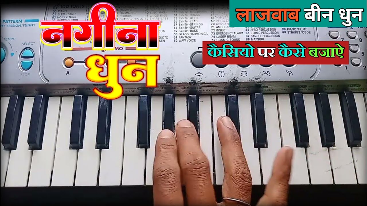 नगीना धुन - Mai Teri Dushman Dushman tu Mera Been Tune | Piano Tutorial