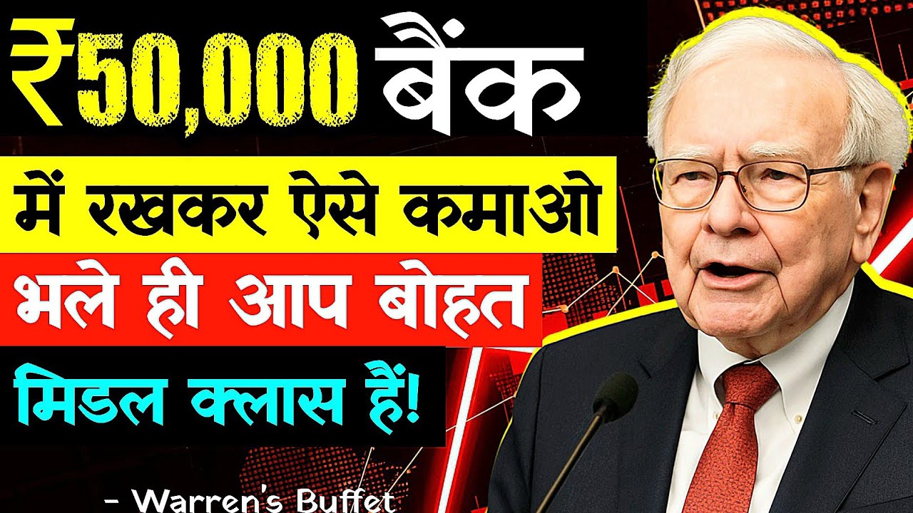 ®️500,000 बैंक में रखो और कुछ मत करो! | Live Off Passive Income Plan 💸 | ProBuffet HQ