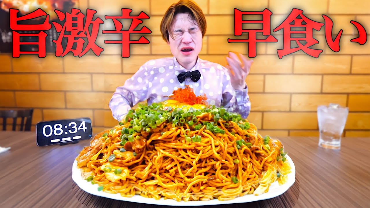 【大食い】完食者0名‼️旨激辛ホルモン焼きそば4kgを制限時間20分で完食できるのか？【大胃王】