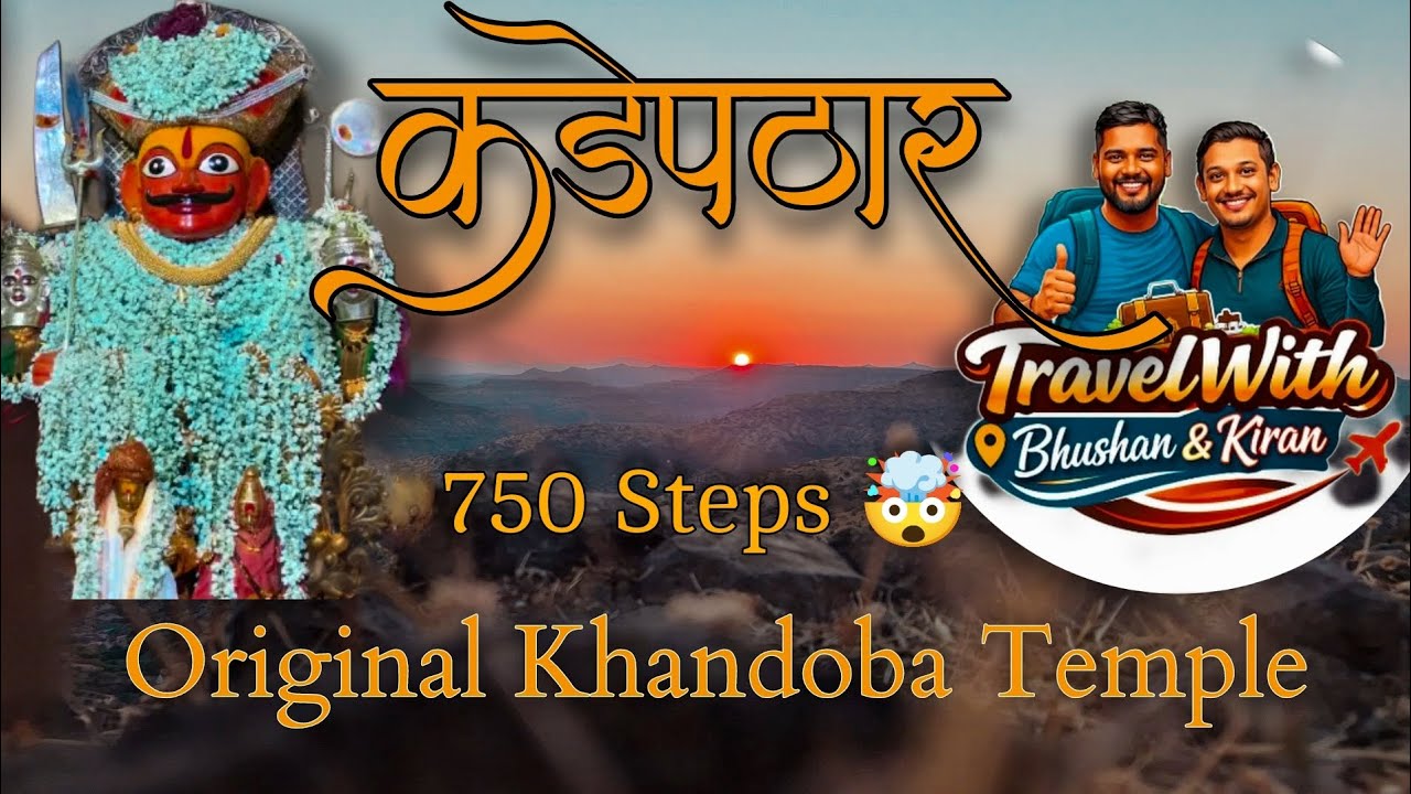Jejuri Kadepathar Trek | Khandoba Original Temple | 750 Steps Trek | Pune Travel Vlog