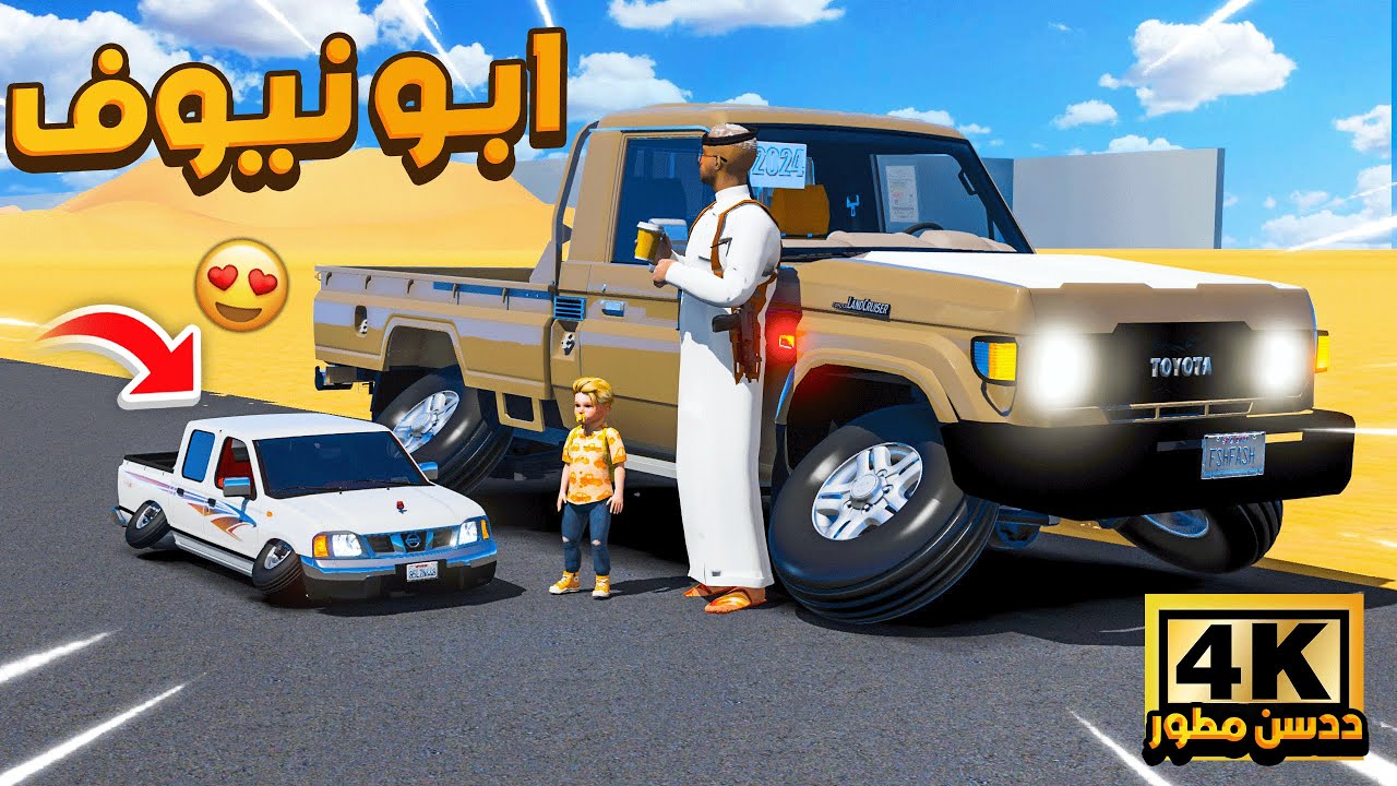 مسلسل ابو نيوف #114 | طورت ددسن نيوف وصار الددسن المطور لايفوتك 😱🔥!! GTA 5
