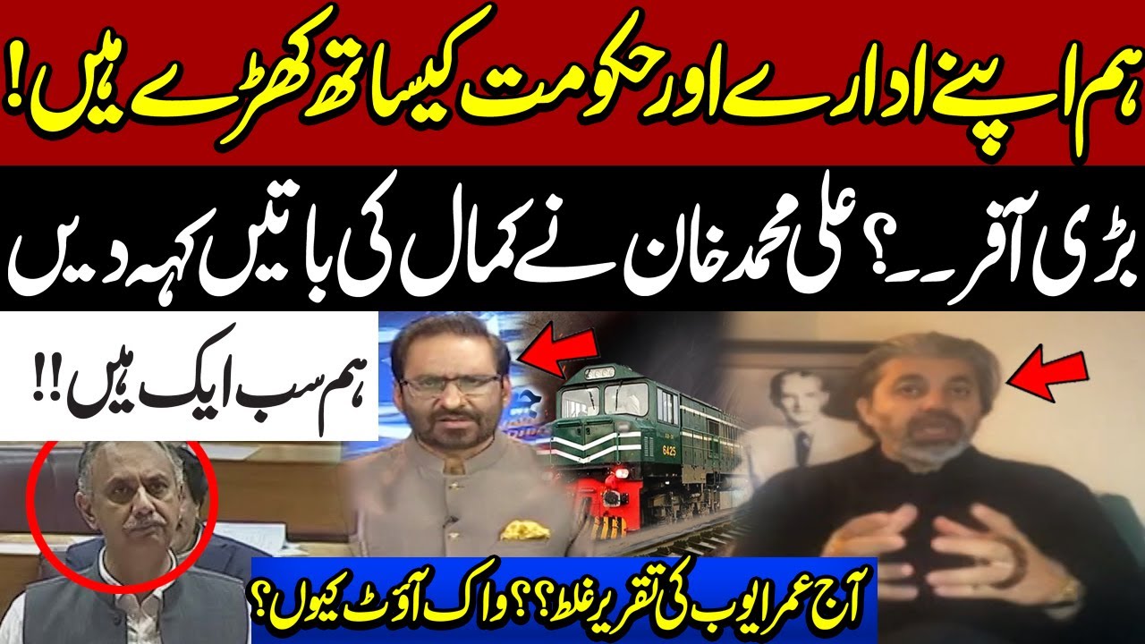 Ali Muhammad Khan’s Exclusive Interview - Shocking Revelations | Kal Tak | Javed Chaudhry