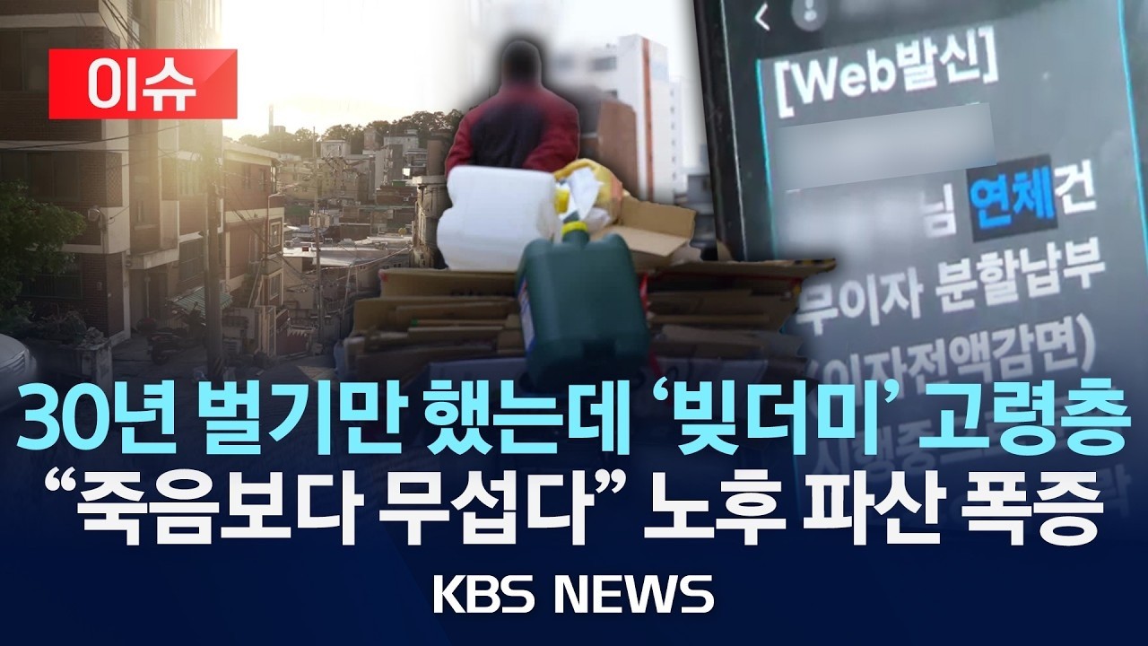 [🔴이슈] 