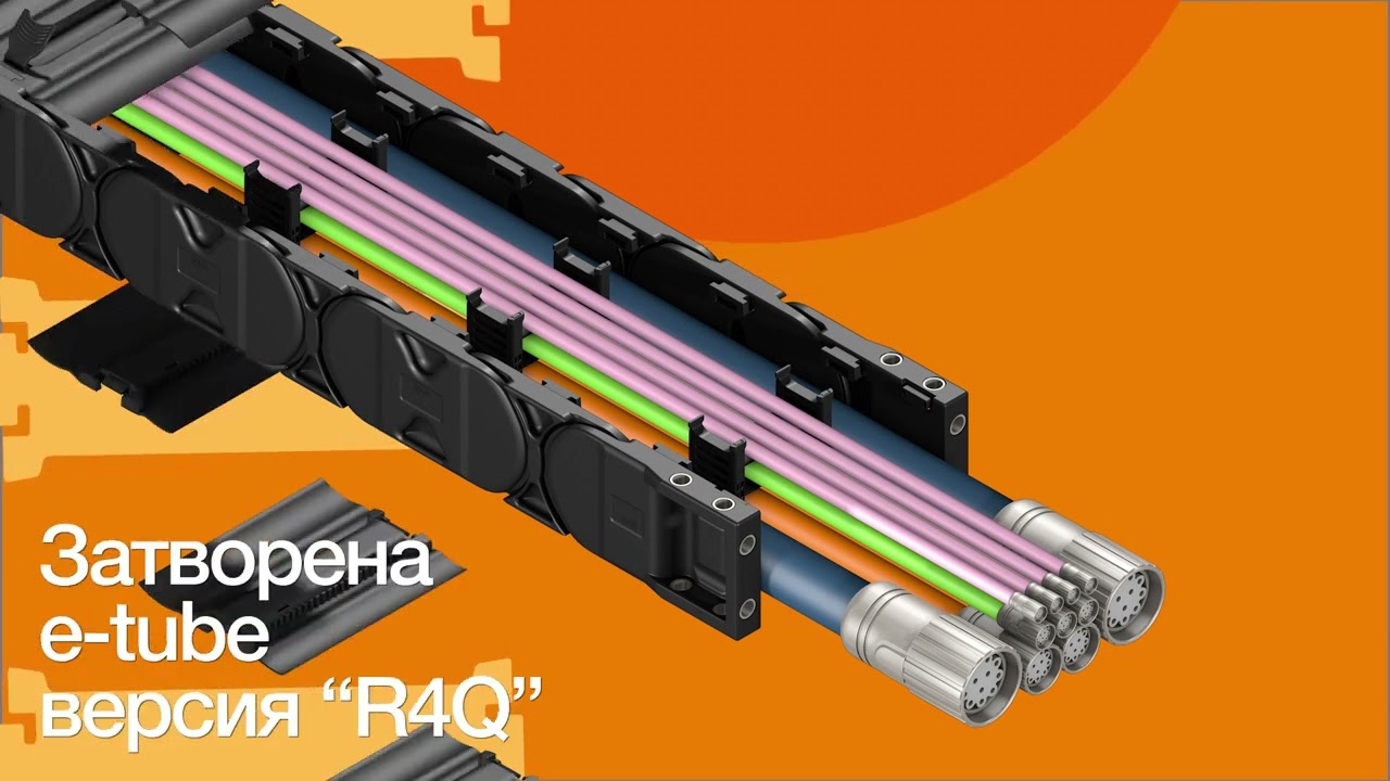 Кабеловодещи вериги E4Q за дълги ходове - бърз монтаж без инструменти
