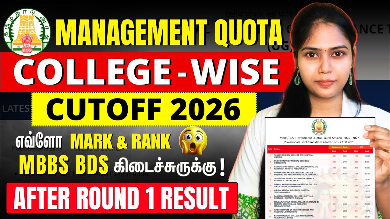 TamilNadu Management Quota College-wise MBBS BDS Round 1 CUTOFF 2026😱 TN Medical Selection 2026✅