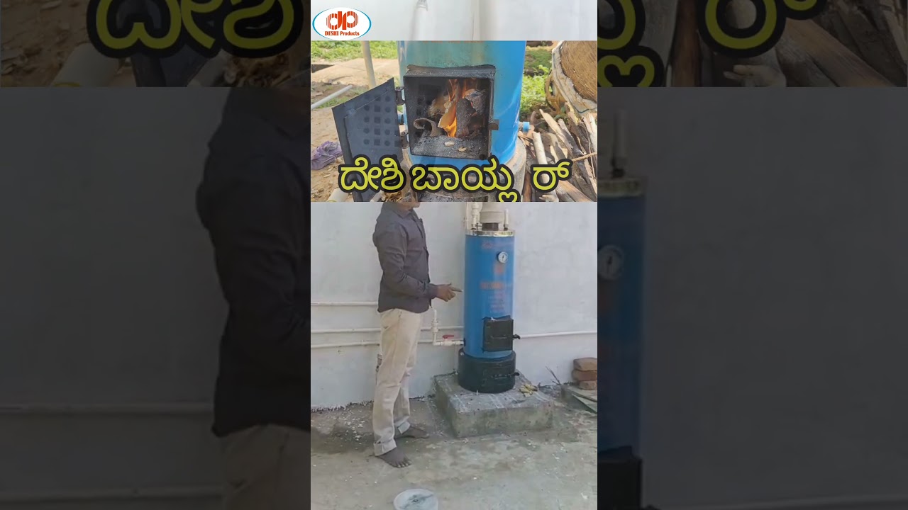 #Boiler #hotwatertank #smokeless #bioflame #desi #deshi #indian #chulla #wooden #magic #house #hotel