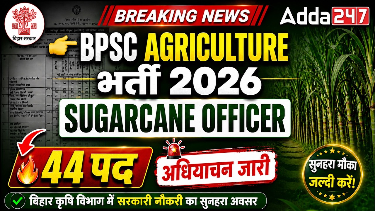 Bihar Sugarcane Officer Vacancy 2026 | BPSC Sugarcane Officer Notification 2026 OUT!