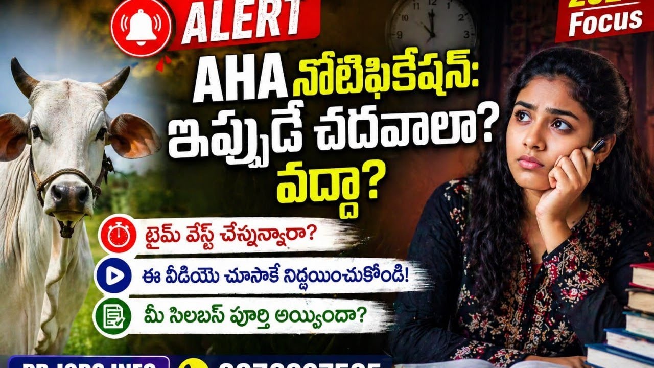 Animal Husbandry Assistant Notification 2026? | Prepare Avvala Vadda?Full Details!#aha #ahasyllabus