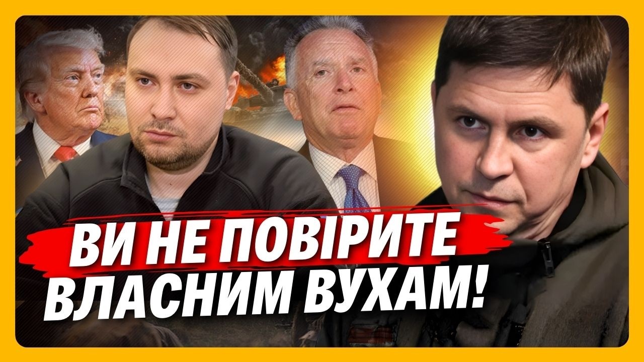 ПОДОЛЯК розставив всі крапки над 