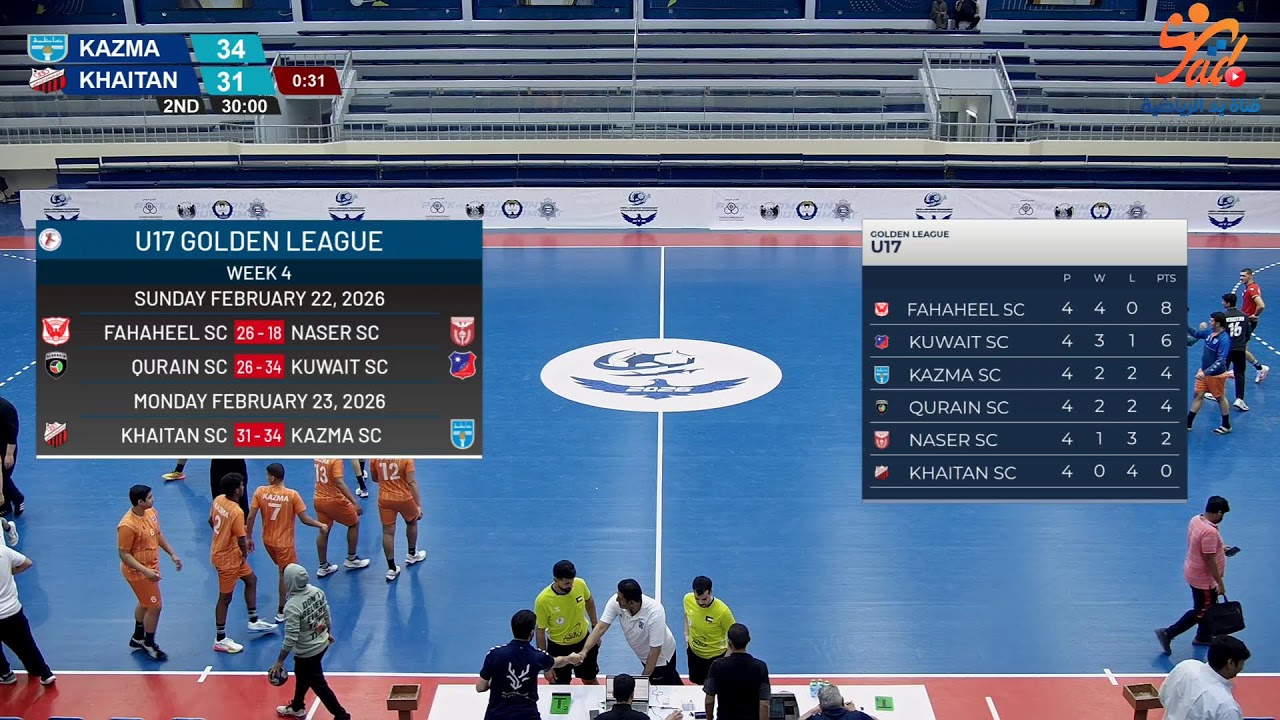 كاظمة vs خيطان دوري الناشئين - الدور الذهبي 2025-2026
