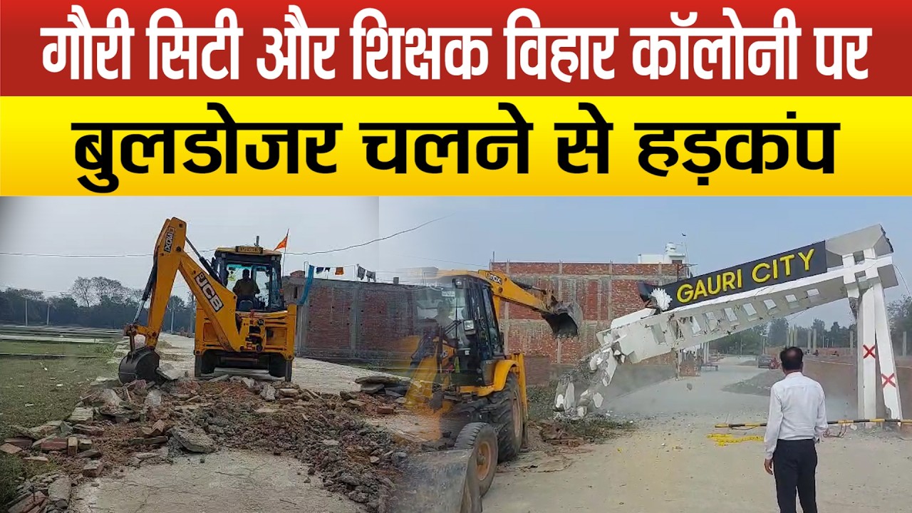 सीतापुर में डीएम डॉ. राजागणपति आर फिर हुए सख्त, दो कॉलोनी पर बुलडोजर गरजने से हड़कंप