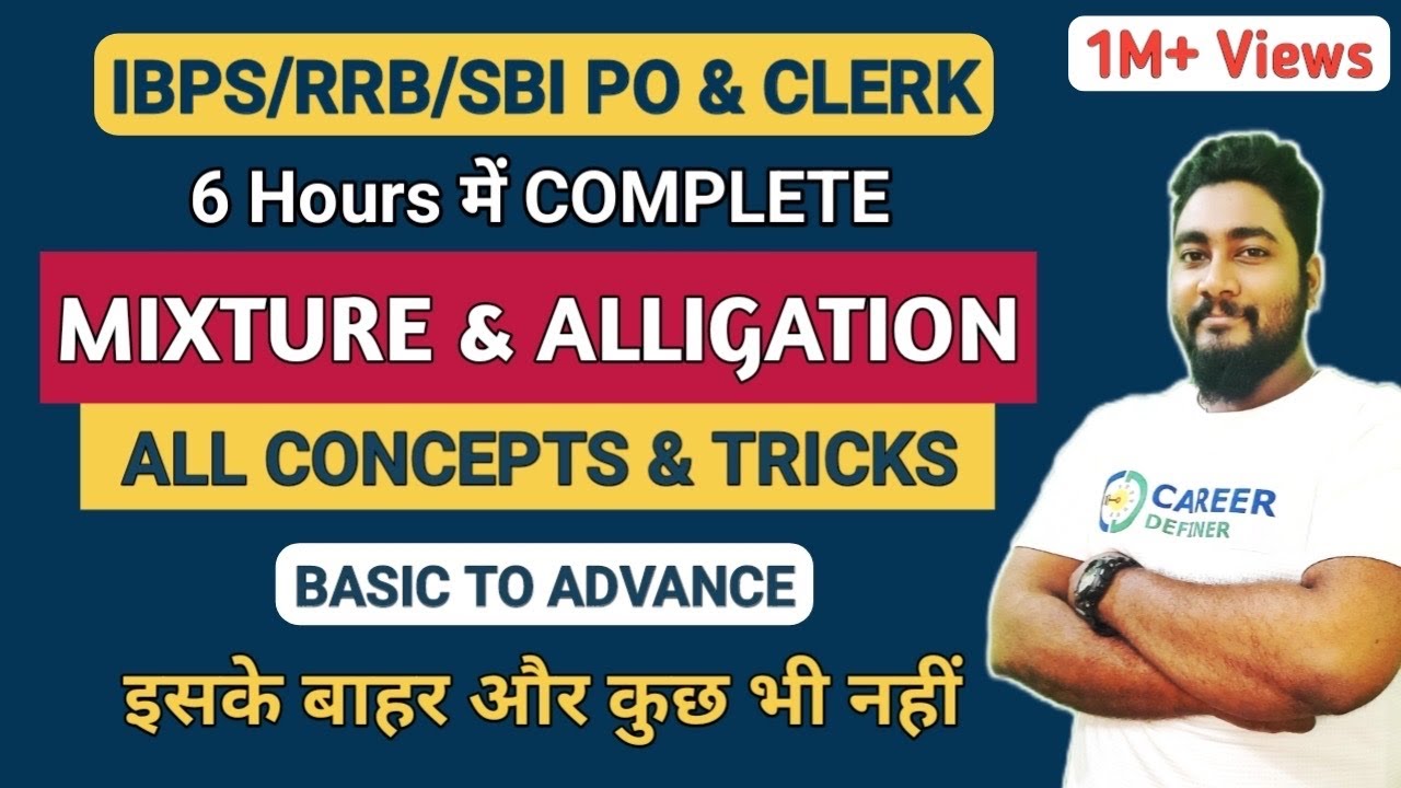 Mixture and Alligation Tricks and Shortcuts || Complete Chapter | IBPS RRB SBI 2024 | Career Definer