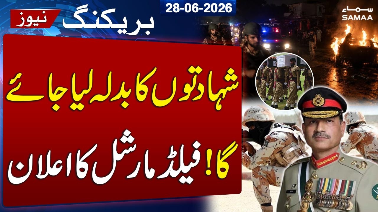 Karachi Rangers Camp Attack | 3 Rangers Martyred | Field Marshal Asim Munir Vows Revenge | SAMAA TV