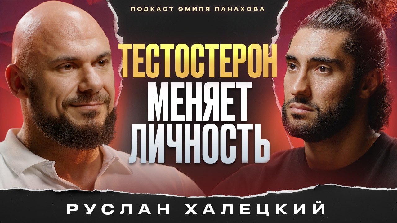 Биохакинг с Русланом Халецким: как прожить до 90 без лекарств