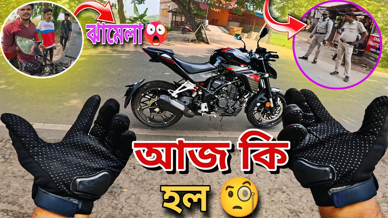 রাস্তার মাঝে এমন হবে ভাবিনি! 😱 | Police Drama on Road | Xtreme 250R