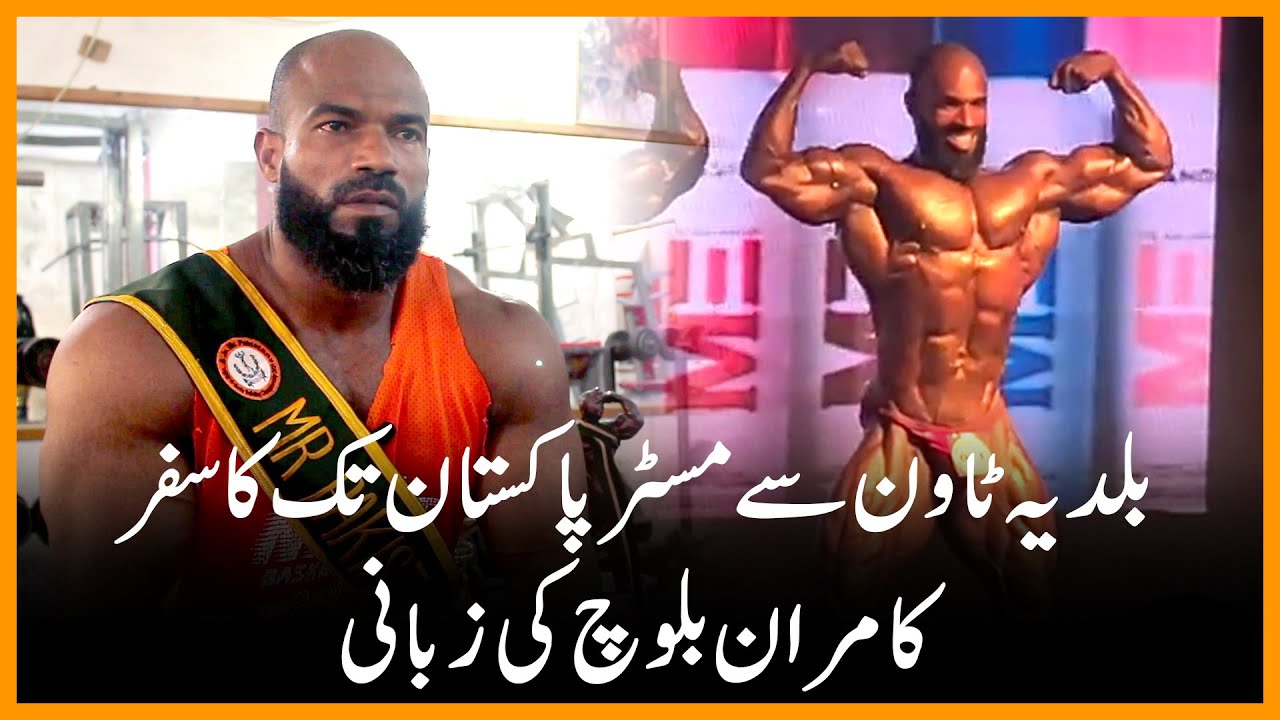 Mr. Pakistan 2021, Kamran Baloch's journey in a nutshell