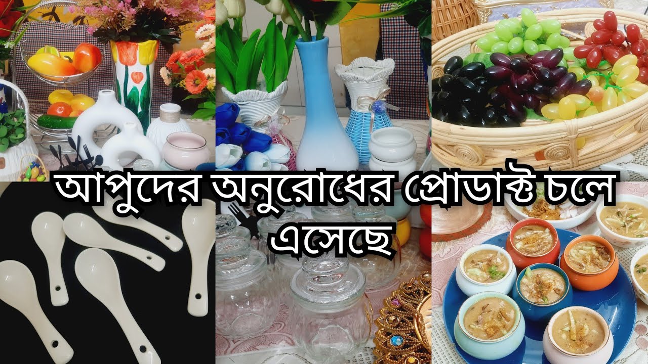 ইউনিক জিনিস দিয়ে ঘর সাজাতে চান? তাহলে ভিডিওটি আপনার জন্য! 