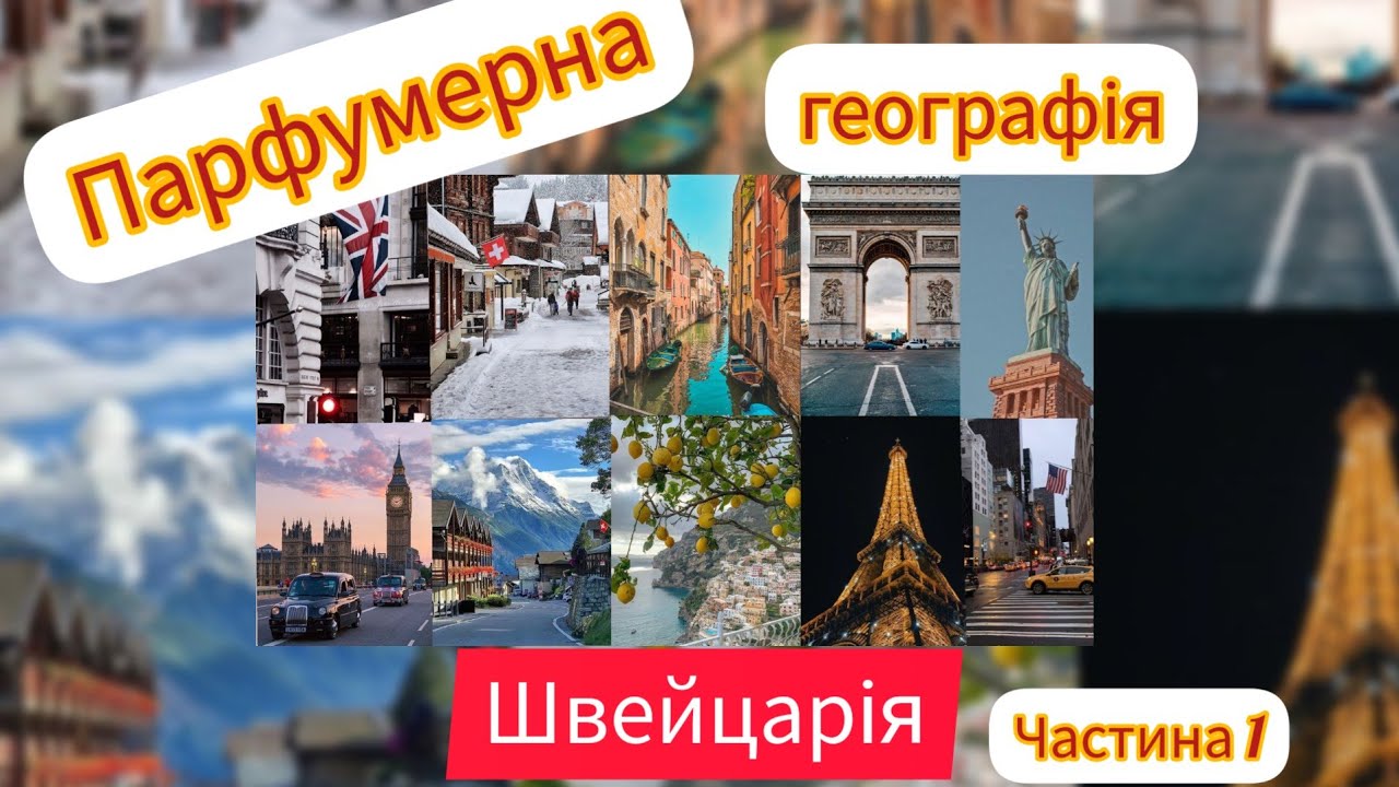 🌐 Швейцарська ніша Perfume.Sucks.🇨🇭 Мій парфумерний кошмар, нарешті!🙃