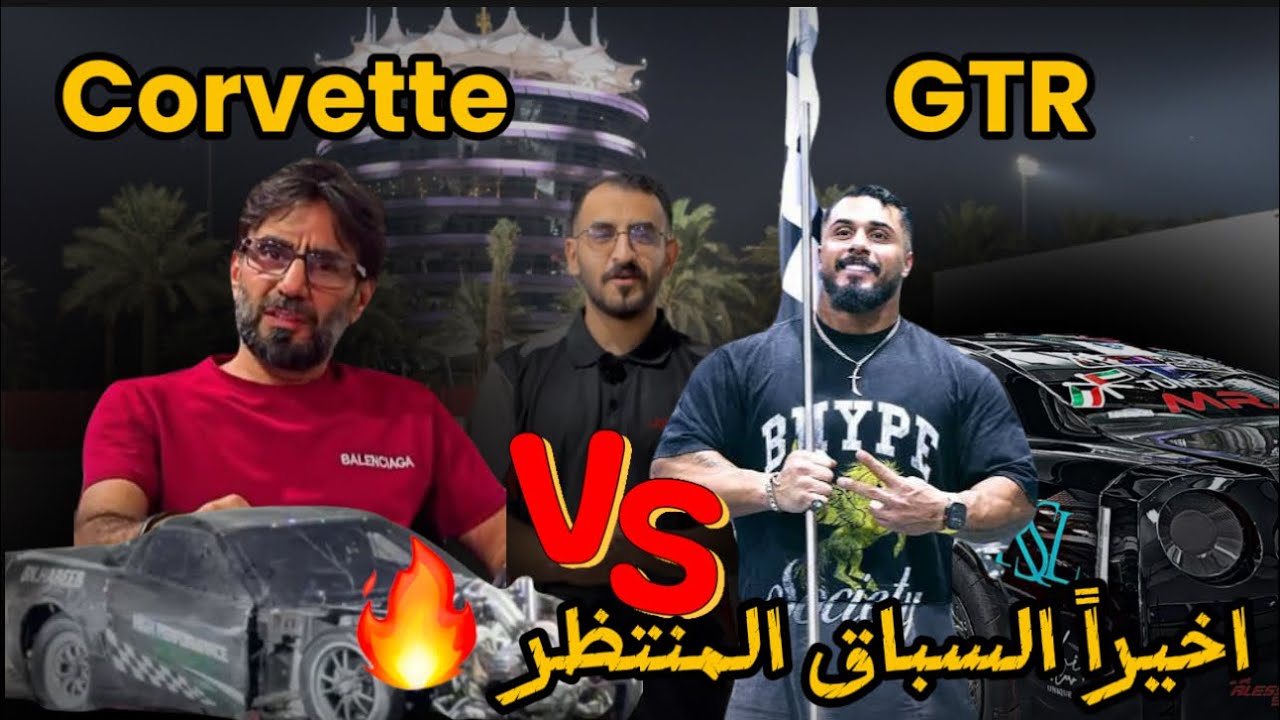 #121 غطينا سباق هشام والتوره في البحرين 🫡🔥