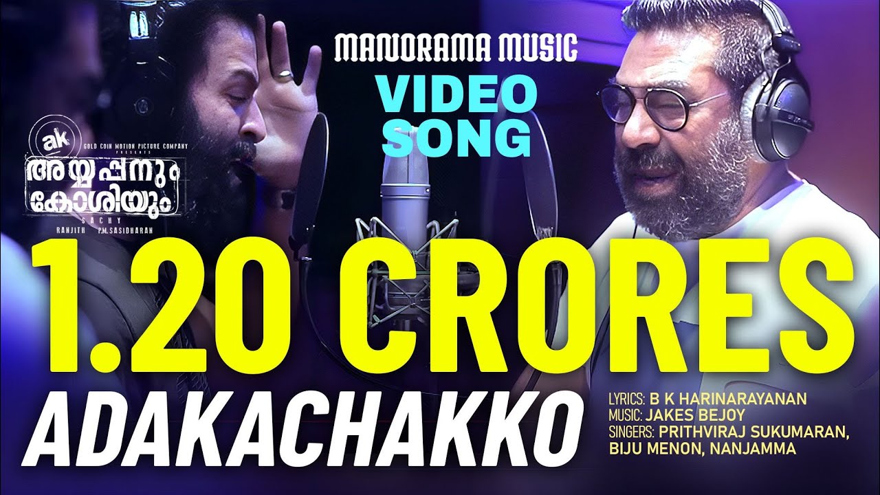 Adakachakko ft Prithviraj & Biju Menon | Ayyappanum Koshiyum | Sachy |  Harinarayanan | Jakes Bejoy