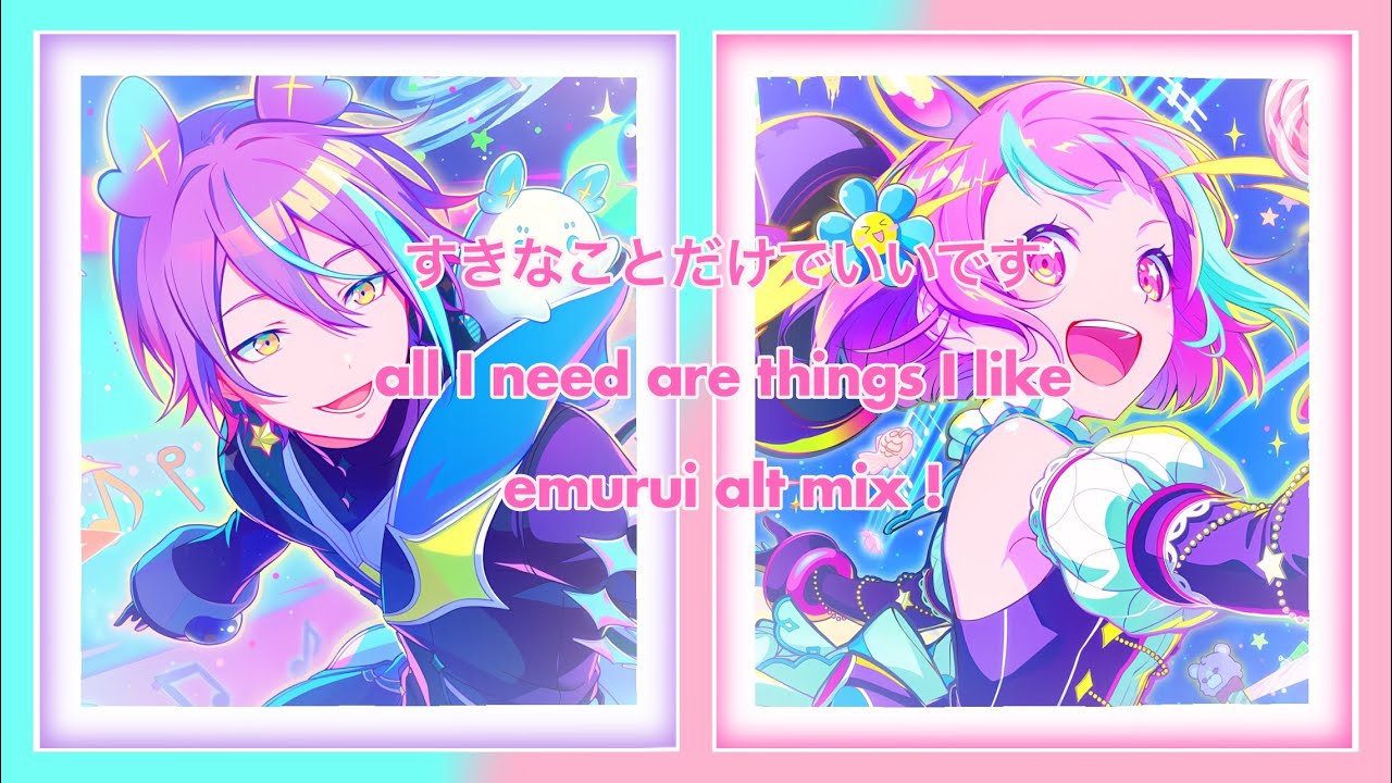 [GAME SIZE] すきなことだけでいいです (all I need are things I like) emurui mix !